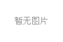 電梯行業(yè)轉(zhuǎn)型升級：向互聯(lián)網(wǎng)靠攏 維保業(yè)務成重點