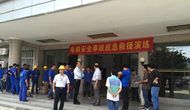 南寧市德泰電梯制造有限公司攜手區(qū)林業(yè)勘測(cè)設(shè)計(jì)院聯(lián)合舉辦電梯安全事故應(yīng)急救援演練