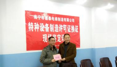 市科協(xié)黨組書記、主席王洲同志帶隊(duì)春節(jié)走訪慰問科技工作者