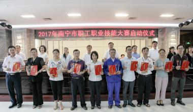 我公司榮獲2016年南寧市職工優(yōu)秀“百項技術創(chuàng)新成果、百條合理化建議”優(yōu)秀合理化建議獎