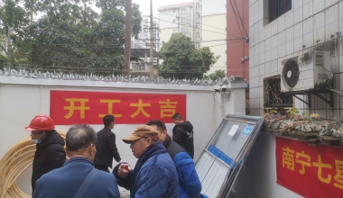 熱烈慶祝南寧七星路一巷175號小區(qū)加裝電梯開工大吉